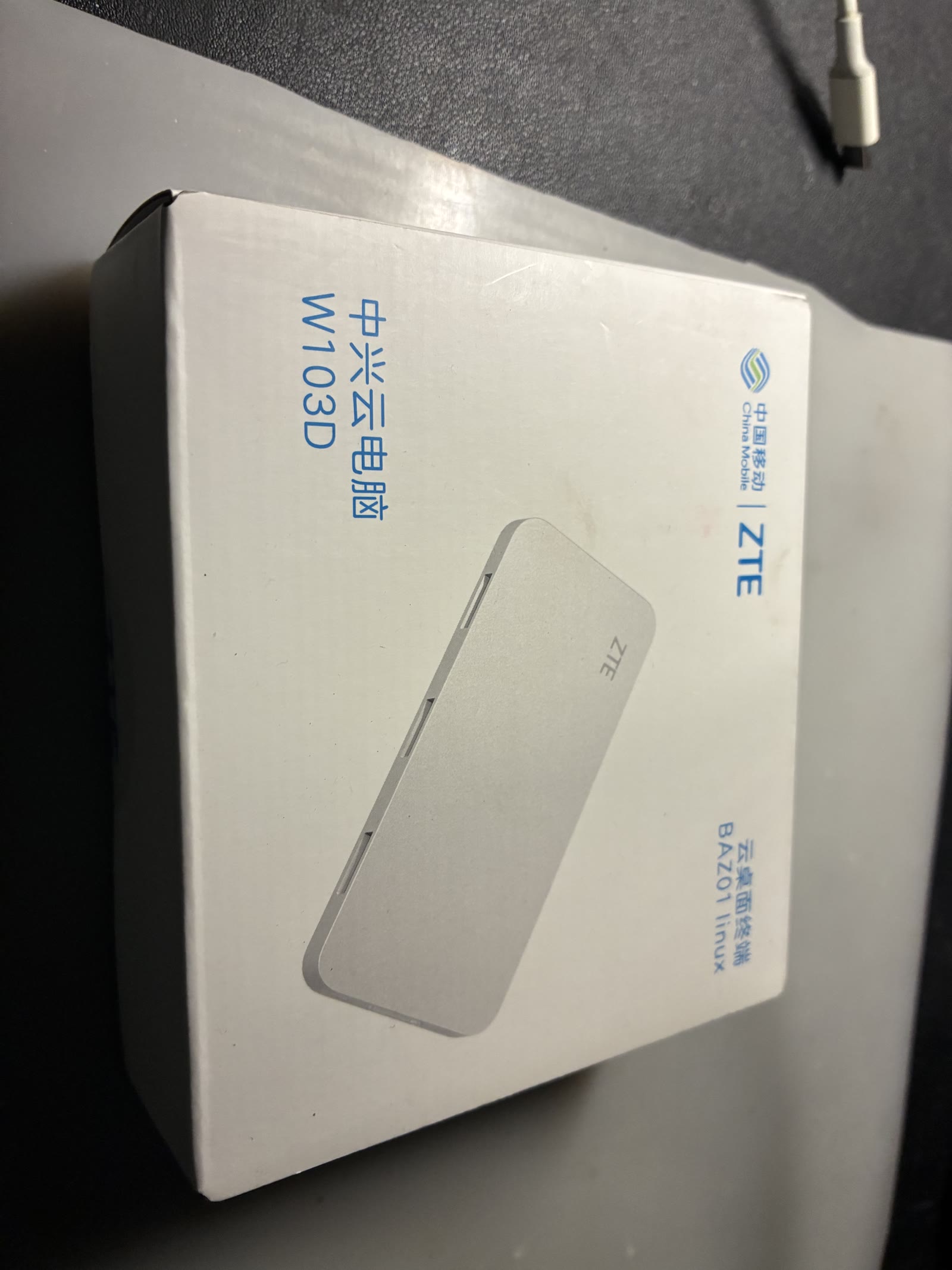 包装正面:中兴云电脑 W103D(ZTE 与中国移动双标)